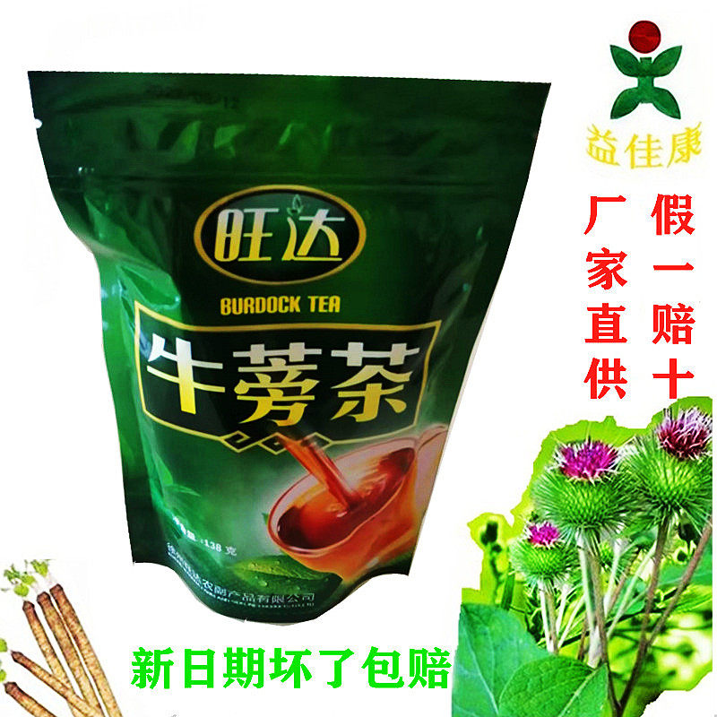 徐州旺达精气神牛蒡茶大麦茶袋装牛膀茶西洋参野生黄金牛蒡茶包邮