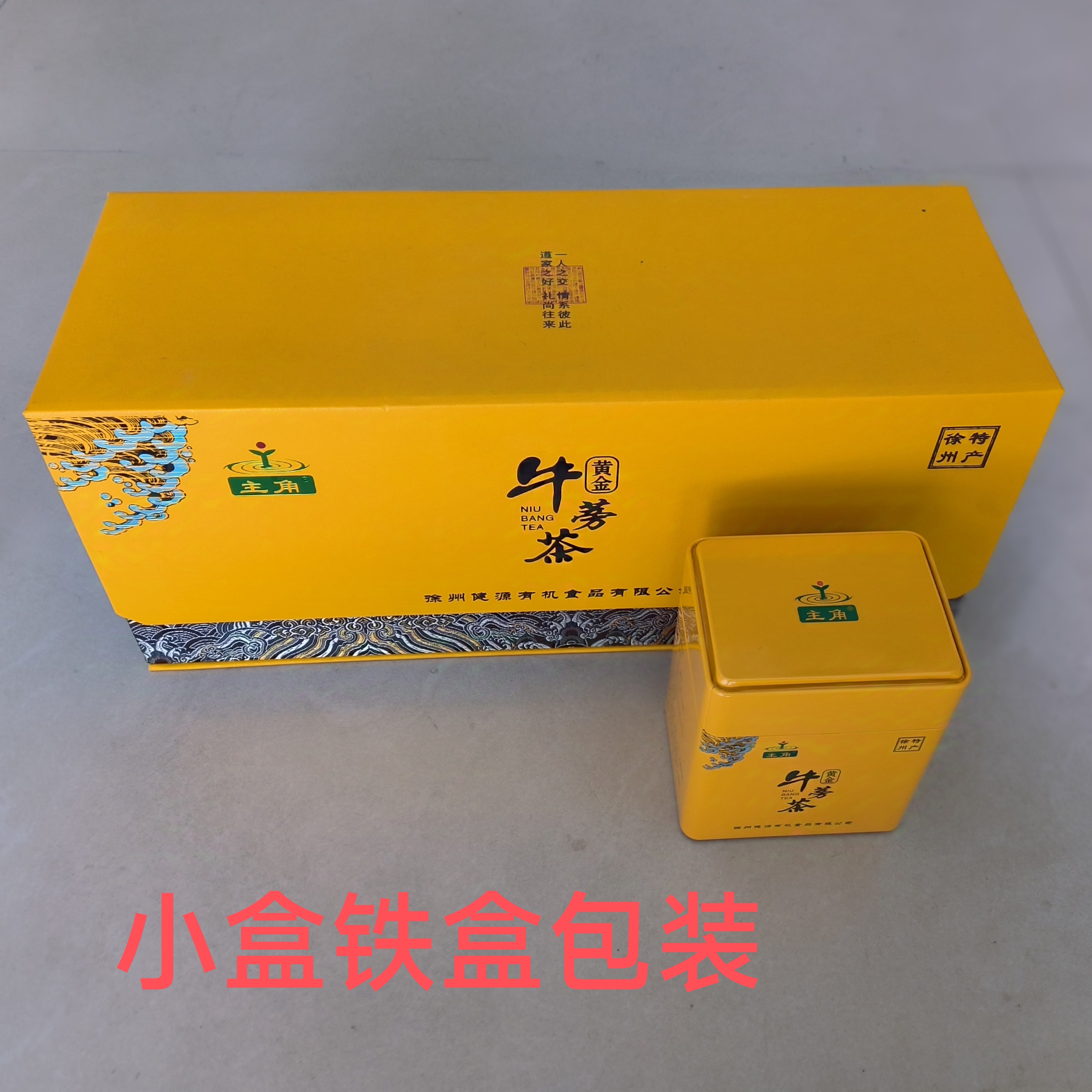 徐州健源主角牛蒡茶牛蒡珍茶特产养生茶降酸茶黄金牛蒡茶正品包邮