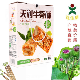 徐州特产天利牛蒡酥礼盒装零食糕点休闲点心特产含牛蒡正品牛蒡茶