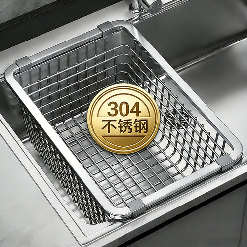 304不锈钢厨房洗碗沥水篮