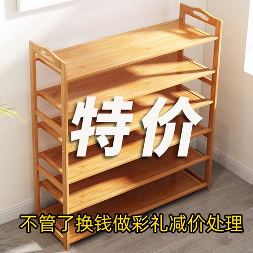 楠竹鞋架子家用落地简易鞋架多层