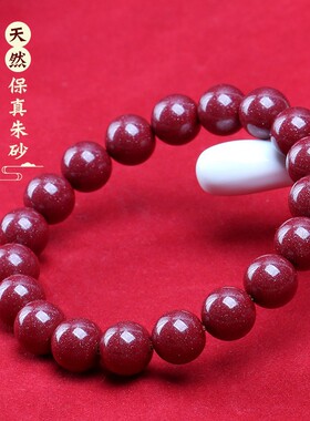 名都水晶朱砂手链紫金砂帝王红