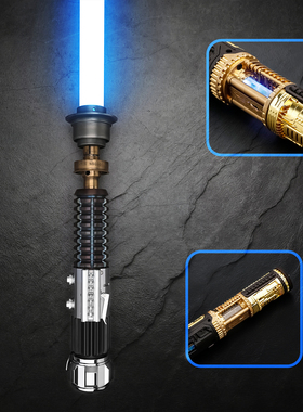 星球大战欧比旺光剑水晶内金属发光Proffie经典款收藏级碳钢材质