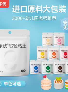 100g24色超轻黏土卡乐优无异味