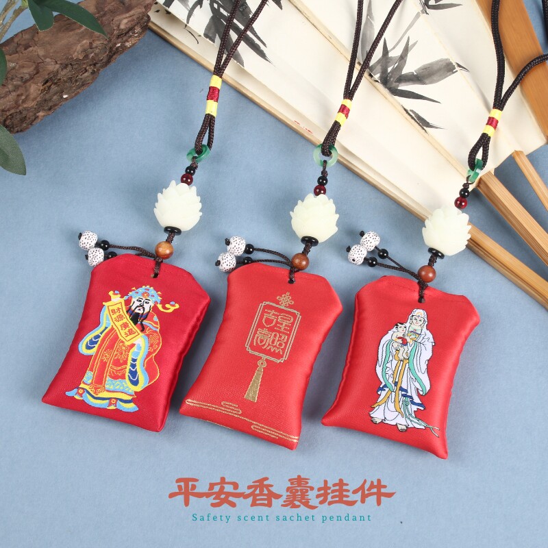 新款高品质刺绣平安香囊车挂