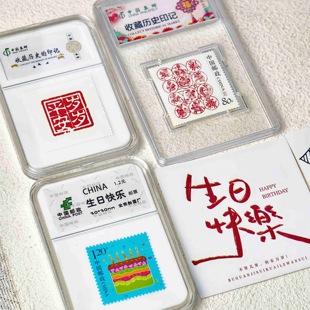 生日礼物中国邮政生日快乐岁岁平安生肖邮票纪念收藏礼品送男朋友