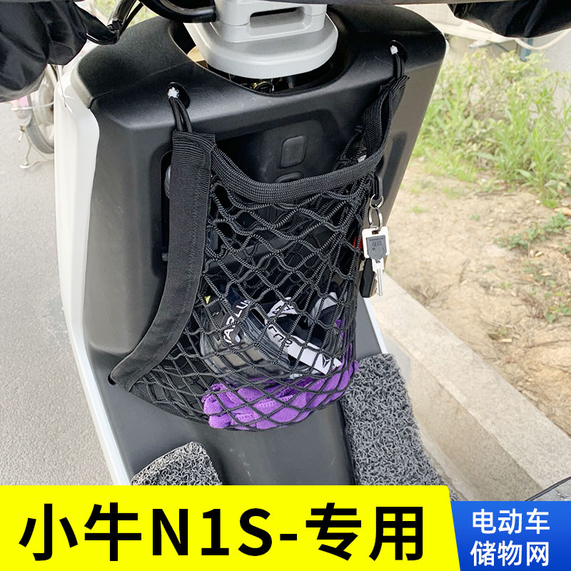电瓶车改装置物袋储物网兜