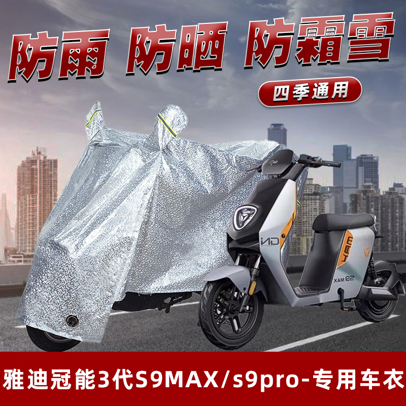 轻松应对各种天气防晒防雨罩