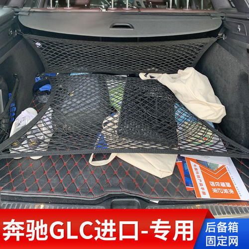 奔驰进口网兜置物袋后备箱