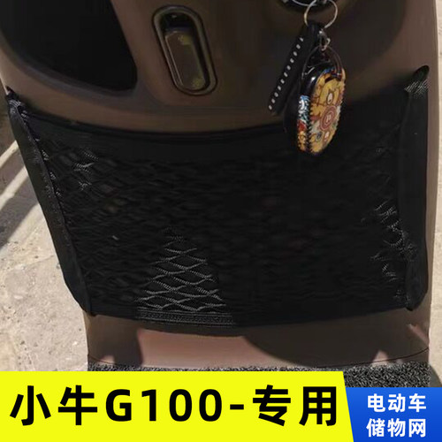 电动车前置物网兜储物袋
