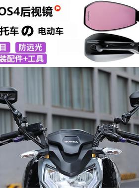aos4小牛u2后视镜祖国f90日本九号e200p电动车m95c改装n70c反光镜