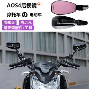 aos4小牛u2后视镜祖国f90日本九号e200p电动车m95c改装 n70c反光镜