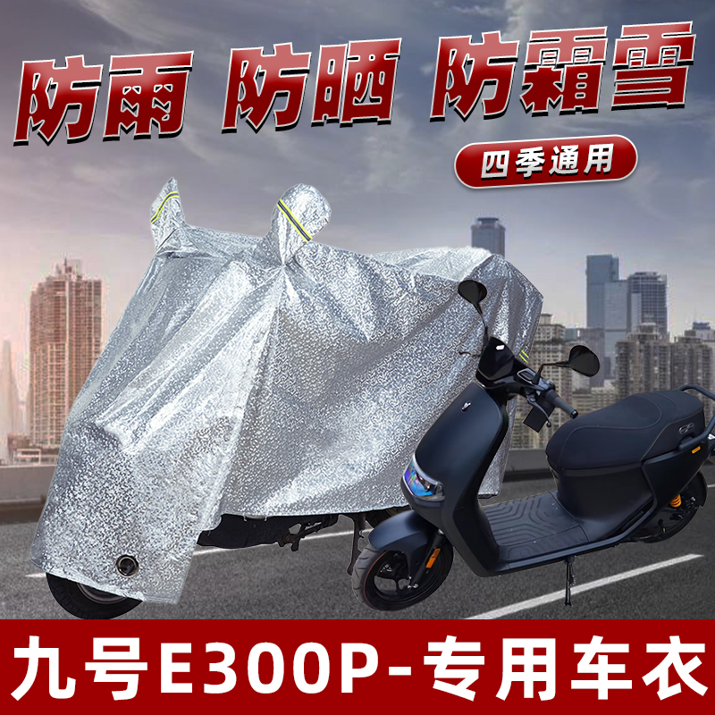 电动车防风防晒防雨罩