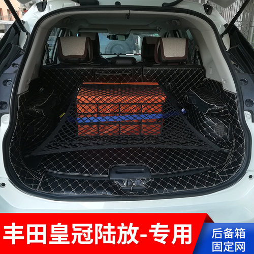 专用丰田皇冠陆放改装后备箱网
