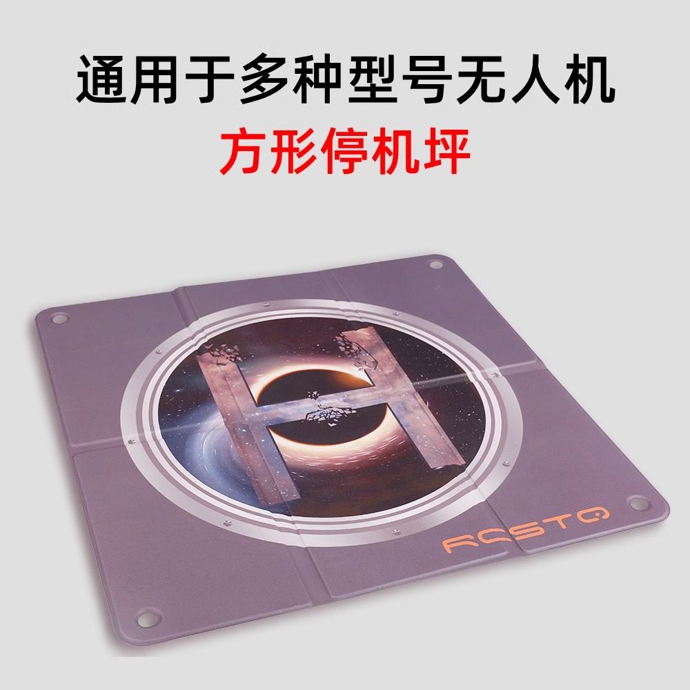 无人机起降停机坪Mavic3Classic /FPV穿越机/AIR2S/MINI2/Avata