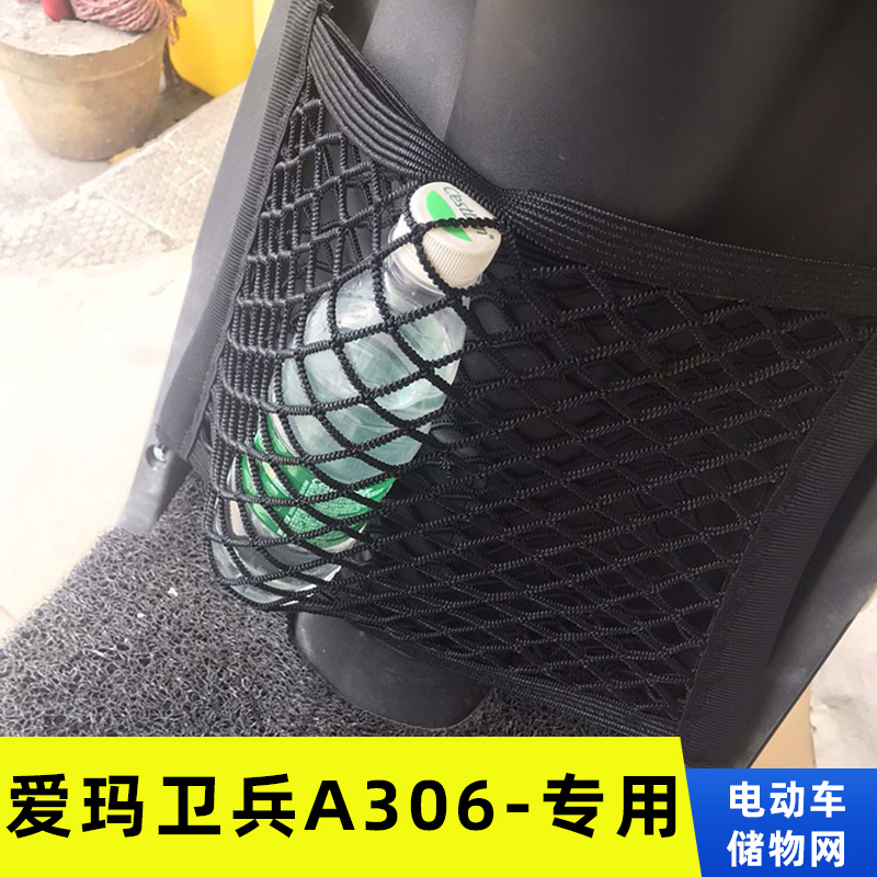 电动车前置物网兜储物袋