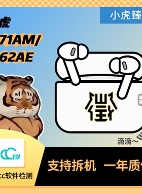 华强北悦虎1562AE五代1571AMpro2四代1562E蓝牙耳机二代1562E/U