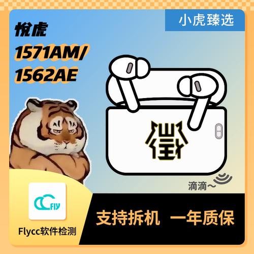 IPX4蓝牙耳机悦虎5.3入耳式降噪