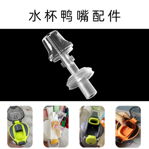 食品级硅胶材质富全保温杯吸管嘴