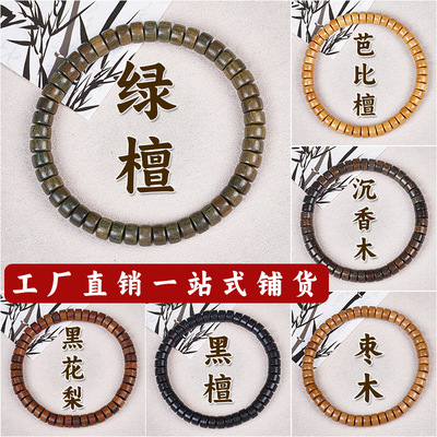 绿檀沉香木药片珠文玩佛珠手串男女士檀香木直切桶珠手链把玩木串