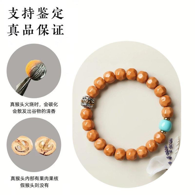 爆款天然核桃手饰国风紧箍咒配饰手链女文玩男价奶酪猴头手串,饰品/流行首饰/时尚饰品新,多宝手串,淘宝优惠券,粉丝福利购,淘宝优惠卷