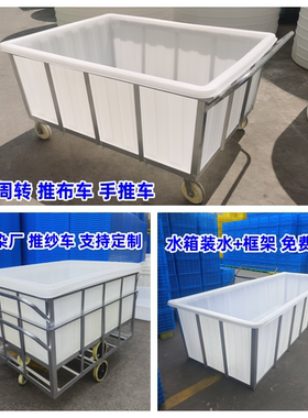 牛筋塑料水箱印染纺织推布针织