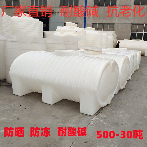 卧式储水罐污水处理耐酸碱隆飞