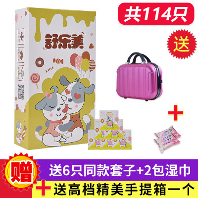 SLM舒乐美玻尿酸避孕套108只装甜蜜狗001超薄安全套子小号防脱落