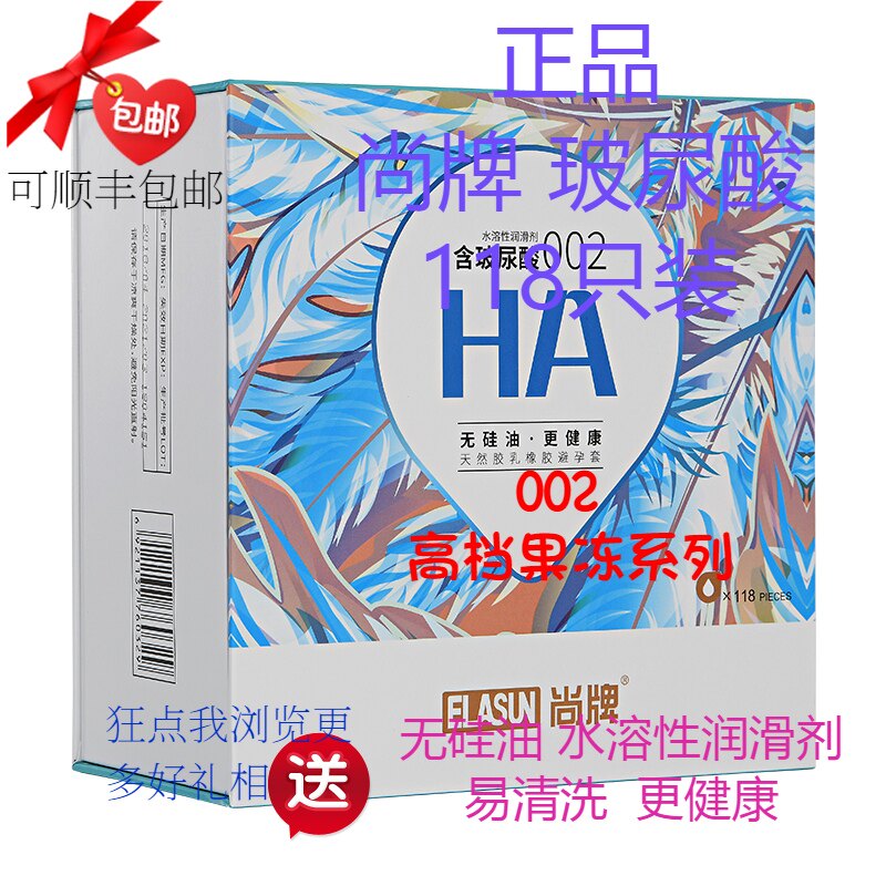 水溶性002玻尿酸Elasun/尚牌高档