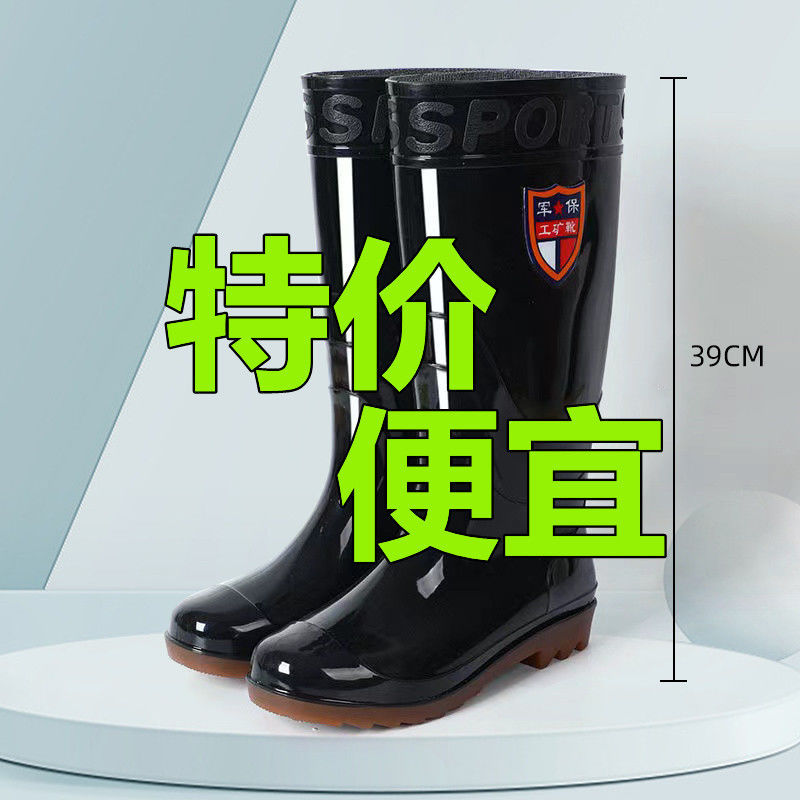 雨鞋男高筒防滑耐磨中筒水鞋男士