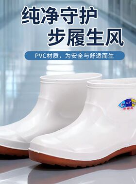 劳保工厂高筒白色雨鞋男款防滑耐油耐酸碱水靴男女厨师食品级雨靴
