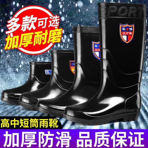 男士雨鞋高筒雨靴橡胶底防滑厨房水靴加厚长筒水靴加绒保暖工矿靴