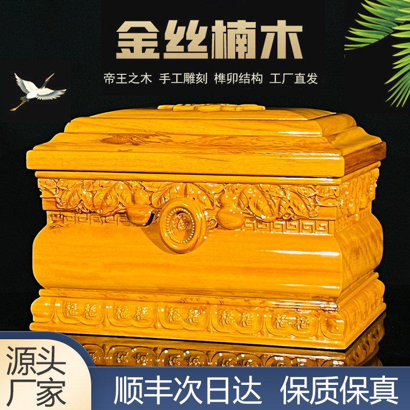 骨灰盒金丝楠木实木高档迁坟阴沉木寿盒男用女款殡葬用品防潮寿材