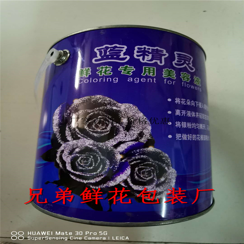蓝玫瑰染色剂 图片 价格 多少钱 什么值得买 蓝玫瑰染色剂 图片 价格 多少钱 什么值得买