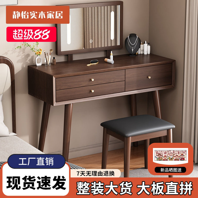 实木梳妆台卧室现代简约新中式化妆桌书桌一体镜子化妆台桌子带灯