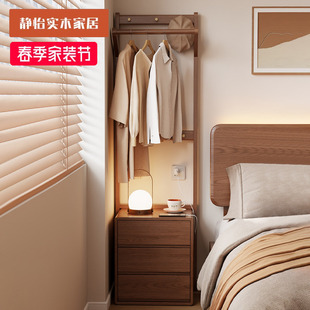 实木床头柜衣帽架一体家用室内卧室挂衣架实木置物架抽屉落地衣架