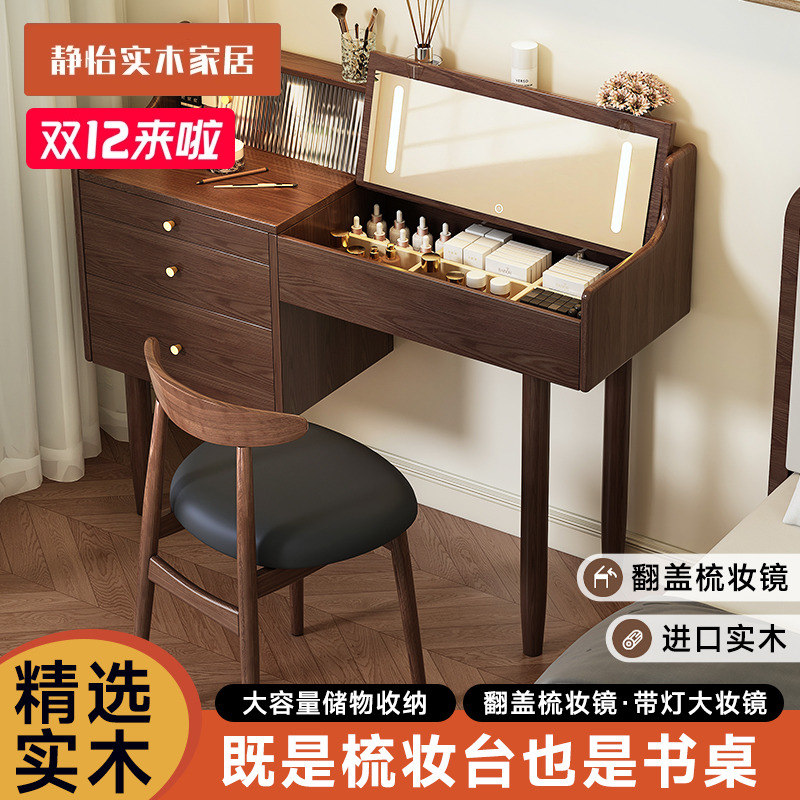 实木梳妆台收纳柜化妆台