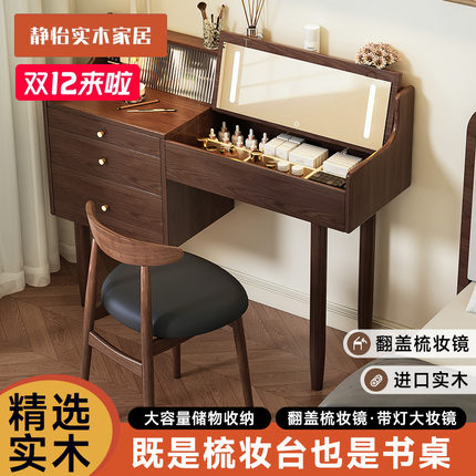 实木梳妆台收纳柜化妆台现代简约卧室翻盖梳妆桌书桌化妆桌一体