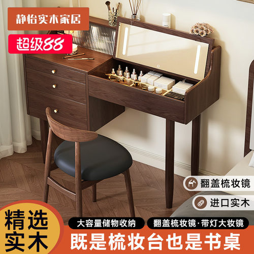 实木梳妆台收纳柜化妆台