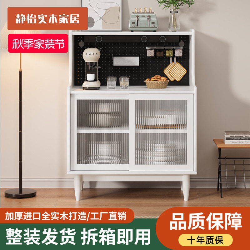 实木餐边柜靠墙一体储物柜茶水柜小户型洞洞板客厅置物柜咖啡机柜