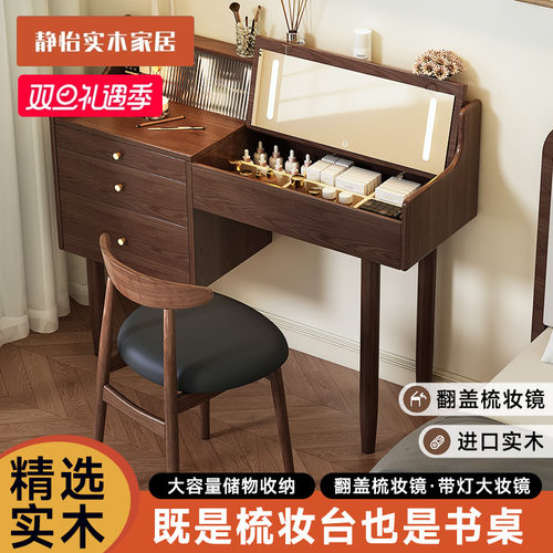 实木梳妆台收纳柜化妆台