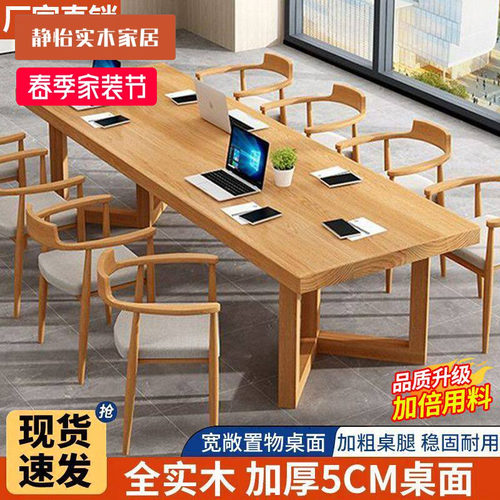 会议桌长桌简约实木现代办公桌