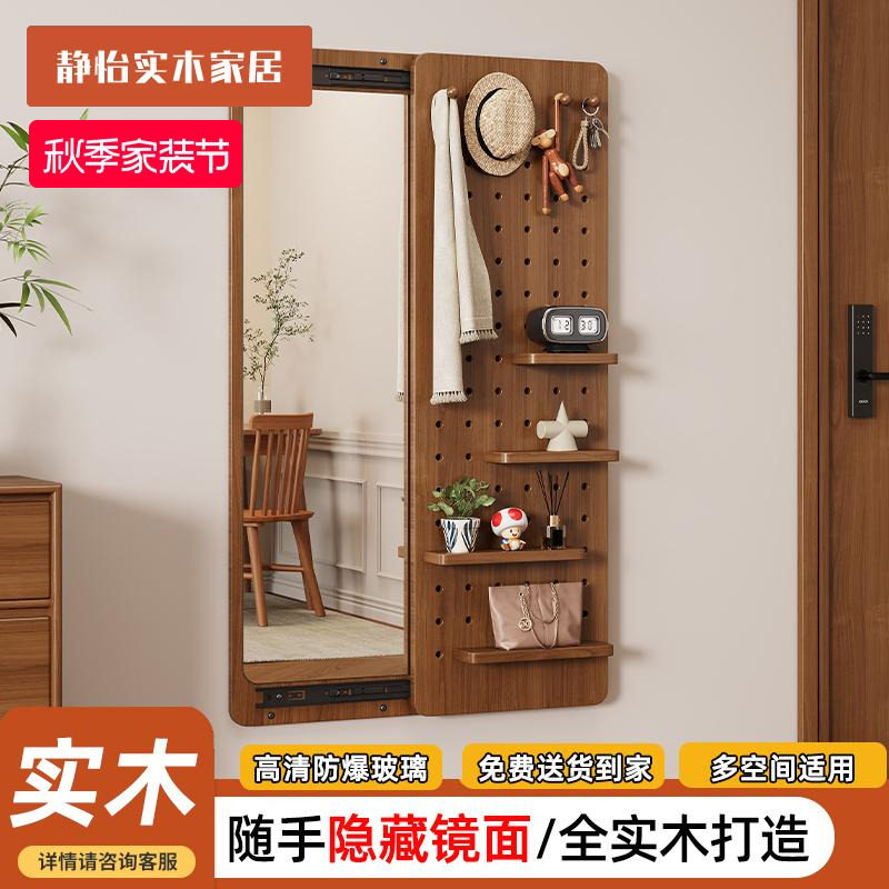 全实木包安装洞洞板穿衣镜可隐藏