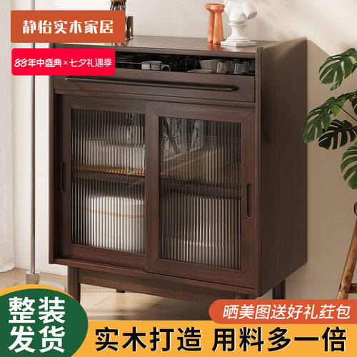 实木餐边柜茶水柜收纳柜简约
