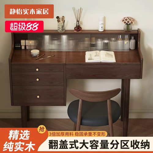复古全实木梳妆台储物柜一体现代简约翻盖化妆台梳妆桌化妆梳妆柜