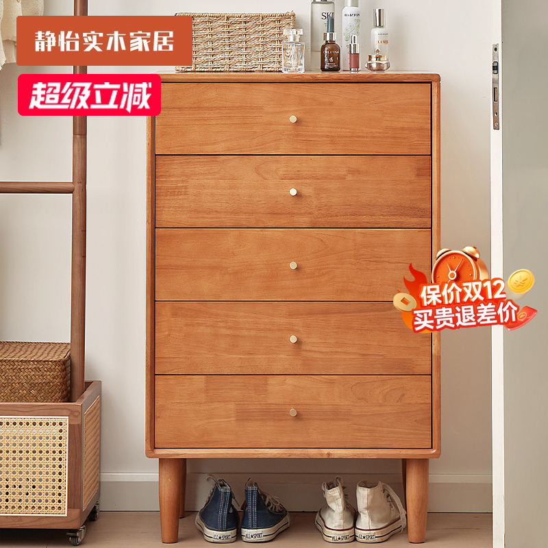 全实木樱桃木色斗柜收纳柜
