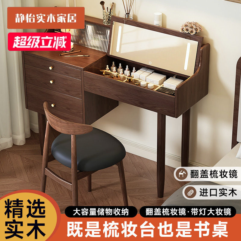 实木梳妆台收纳柜化妆台现代简约卧室翻盖梳妆桌书桌化妆桌一体