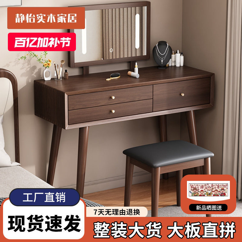 实木梳妆台卧室现代简约新中式化妆桌书桌一体镜子化妆台桌子带灯
