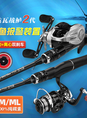 正品碳素路亚竿全套装达瓦战鲈M/ML远投打黑鱼竿淡海水抛竿滑漂竿