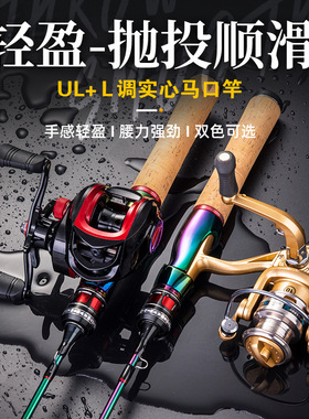 进口达瓦凌云路亚马口竿UL微物竿L调弹射高感度碳素钓鱼竿套装